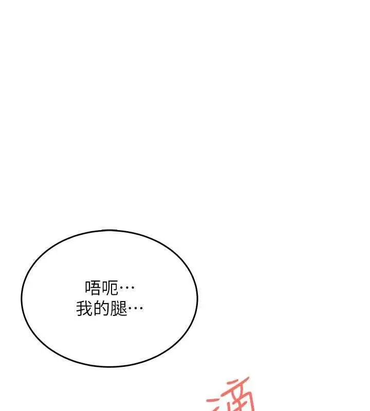 漫画《欲望入门课》第4话第42张图