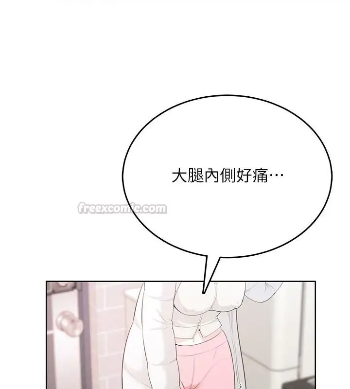 漫画《欲望入门课》第4话第45张图