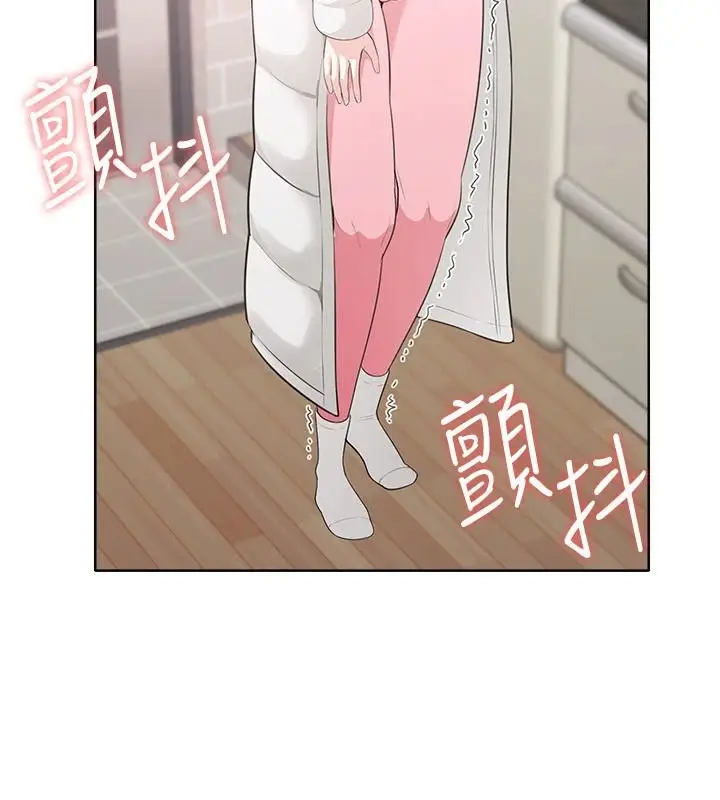 漫画《欲望入门课》第4话第46张图