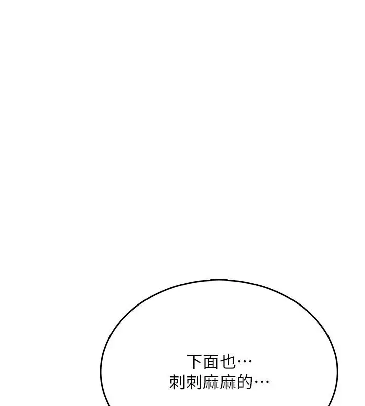 漫画《欲望入门课》第4话第47张图