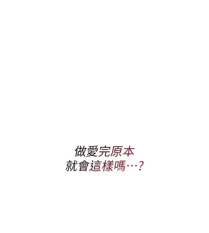 漫画《欲望入门课》第4话第51张图