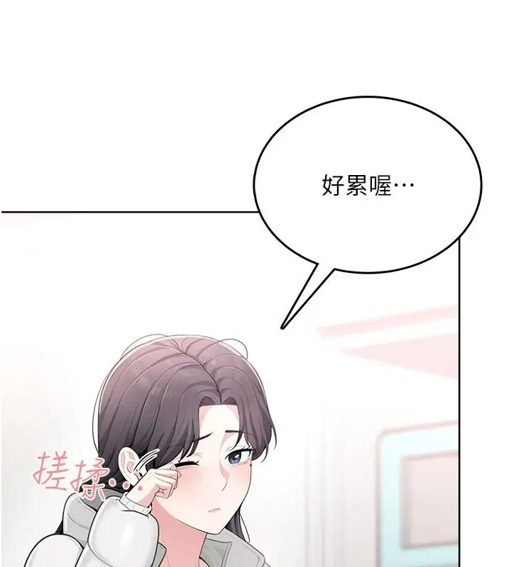 漫画《欲望入门课》第4话第55张图