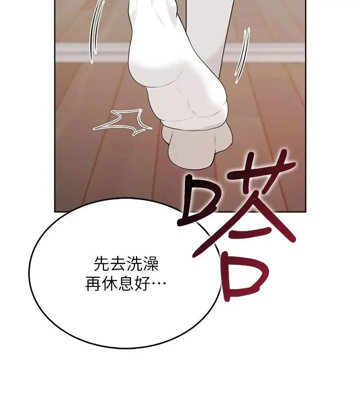 漫画《欲望入门课》第4话第59张图