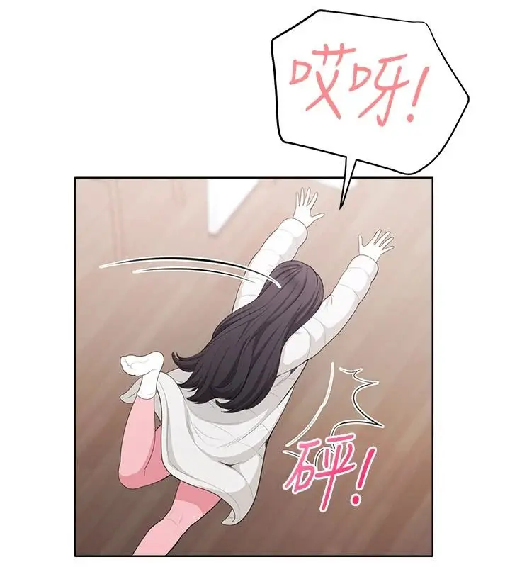 漫画《欲望入门课》第4话第61张图