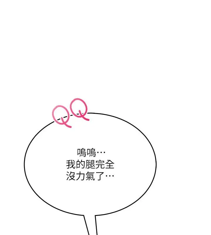 漫画《欲望入门课》第4话第63张图