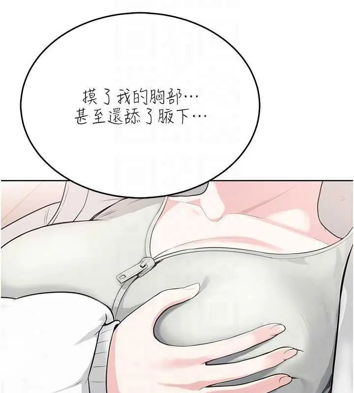 漫画《欲望入门课》第4话第74张图