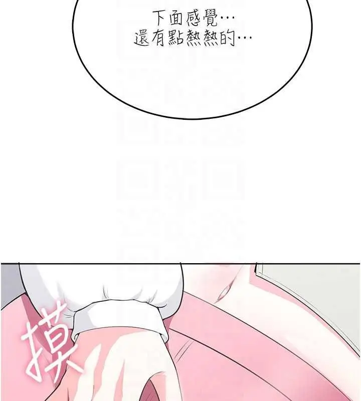 漫画《欲望入门课》第4话第87张图
