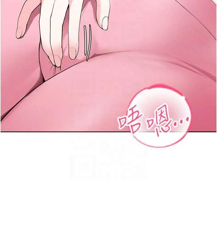 漫画《欲望入门课》第4话第88张图