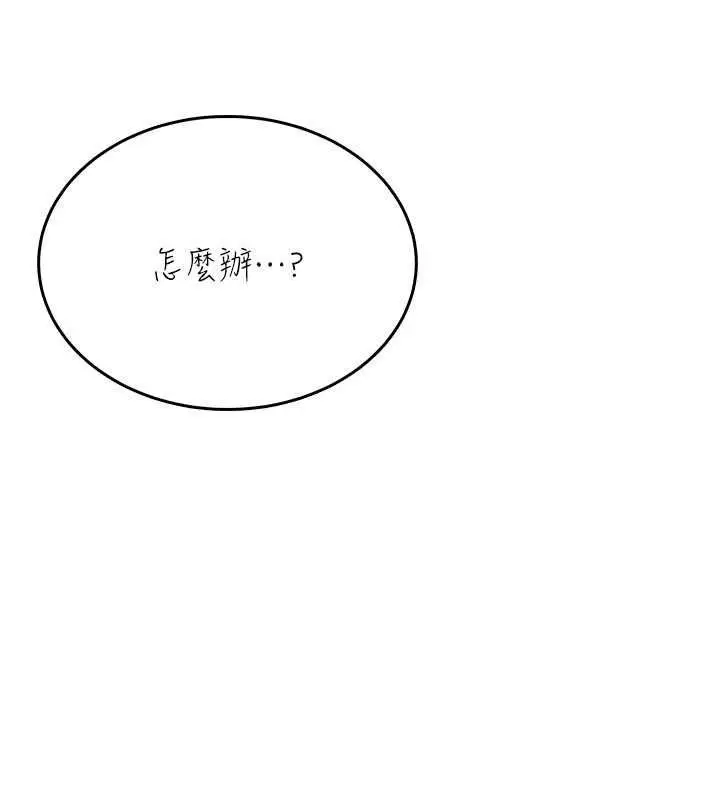 漫画《欲望入门课》第4话第89张图