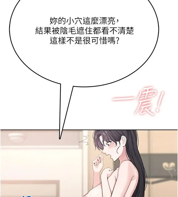 漫画《欲望入门课》第4话第9张图