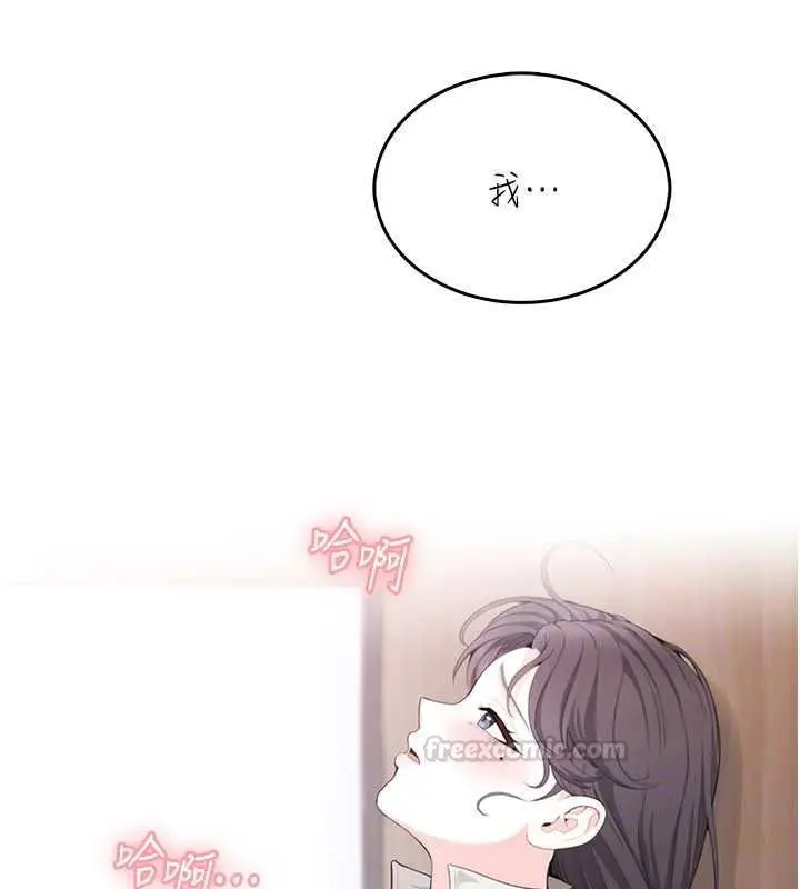 漫画《欲望入门课》第4话第90张图