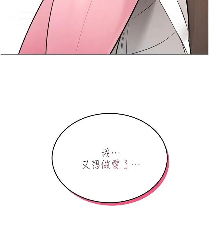 漫画《欲望入门课》第4话第93张图