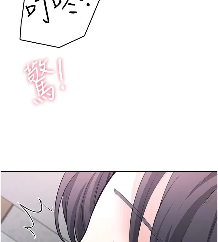 漫画《欲望入门课》第4话第95张图