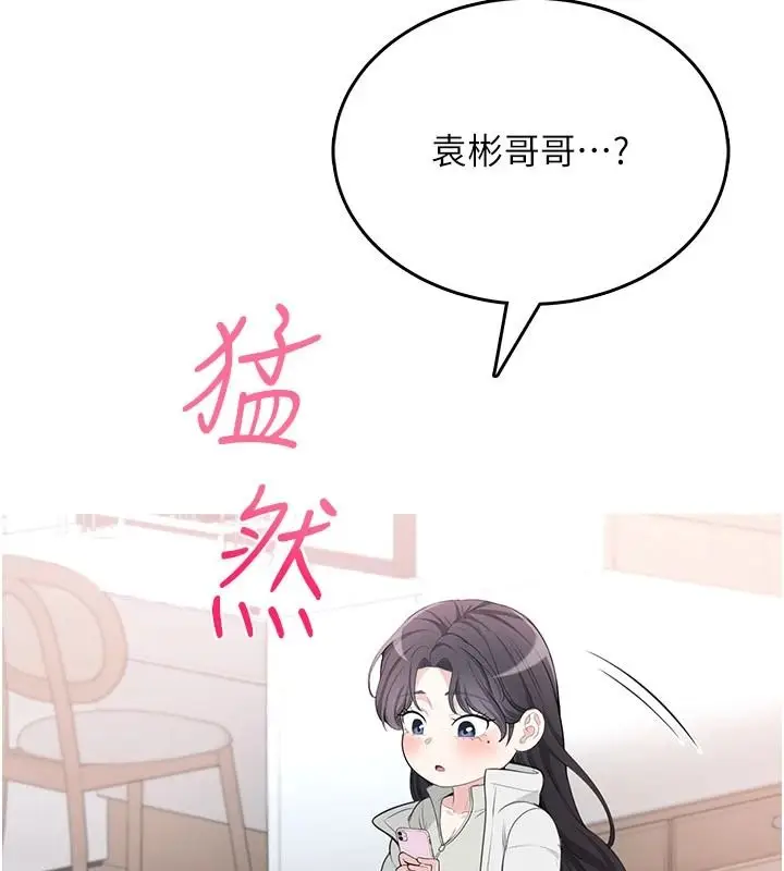 漫画《欲望入门课》第4话第98张图
