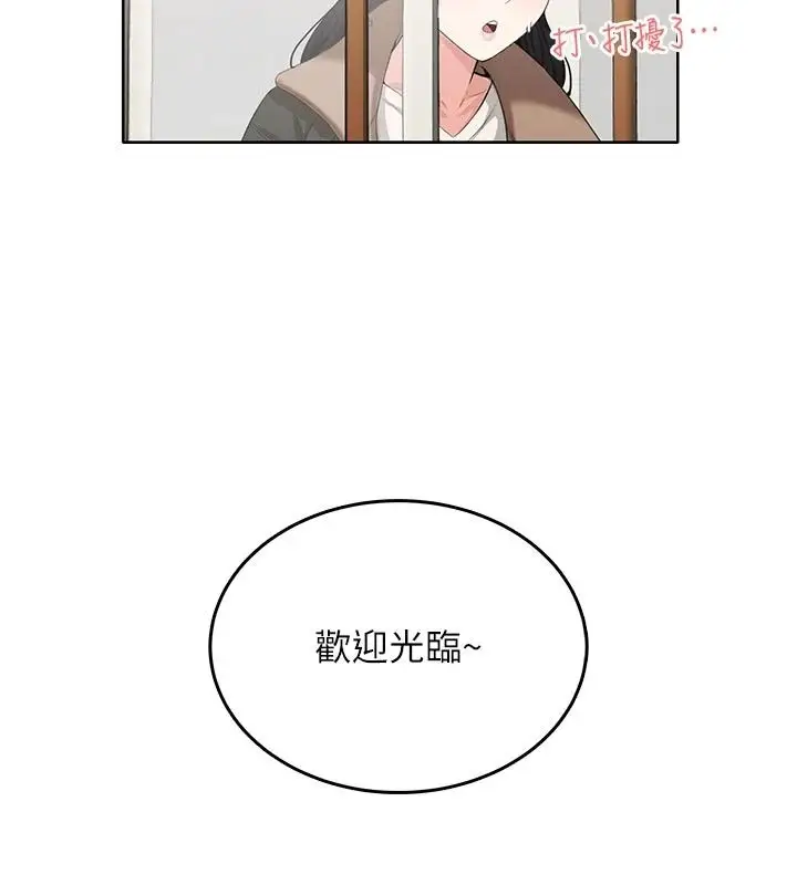 漫画《欲望入门课》第5话第10张图