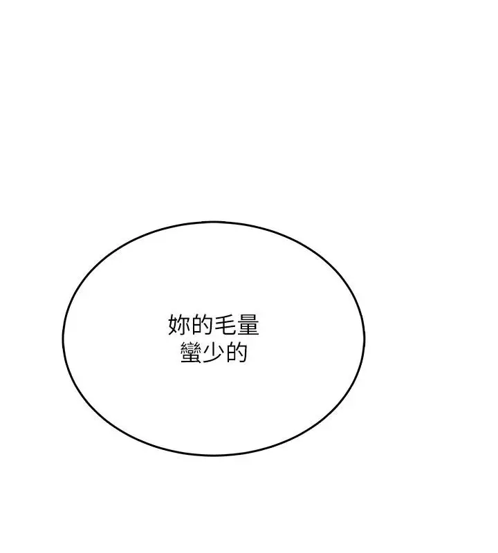 漫画《欲望入门课》第5话第101张图