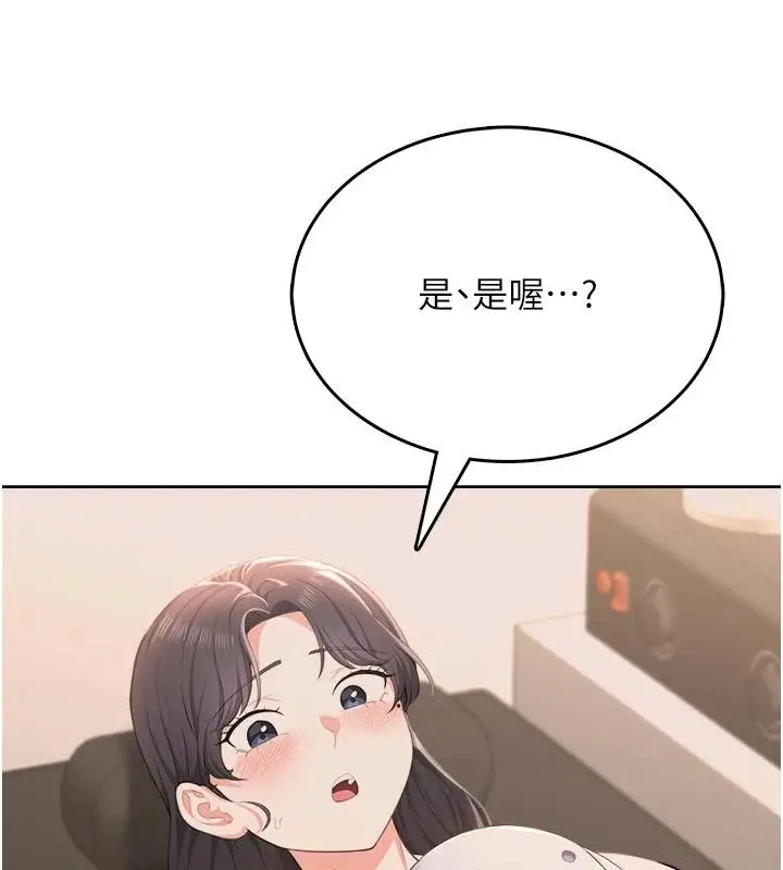漫画《欲望入门课》第5话第102张图