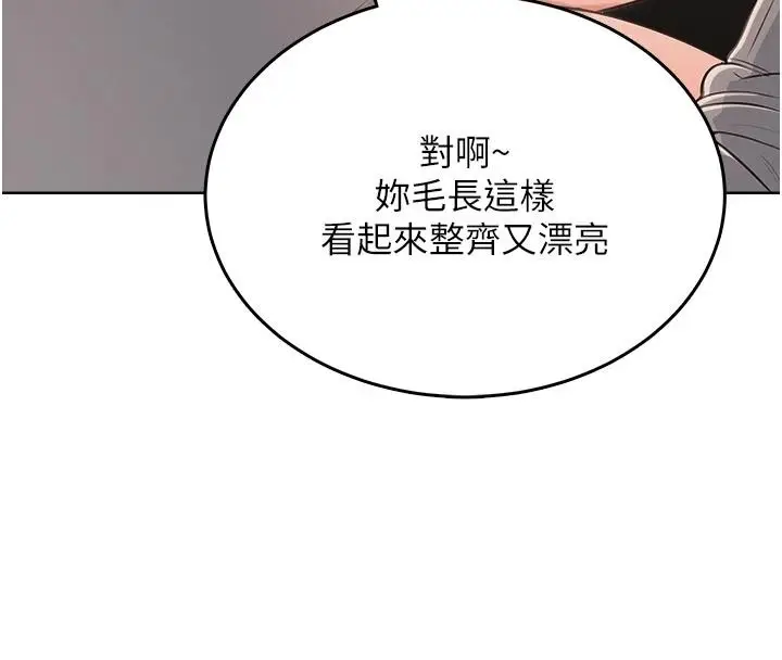漫画《欲望入门课》第5话第104张图