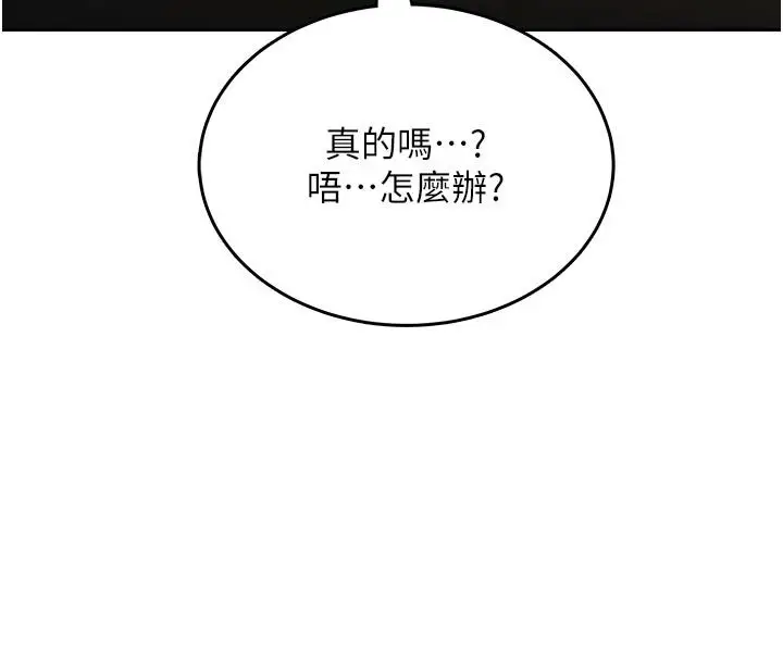 漫画《欲望入门课》第5话第108张图