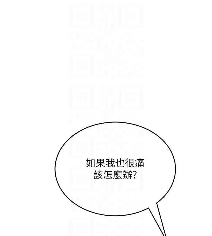 漫画《欲望入门课》第5话第110张图