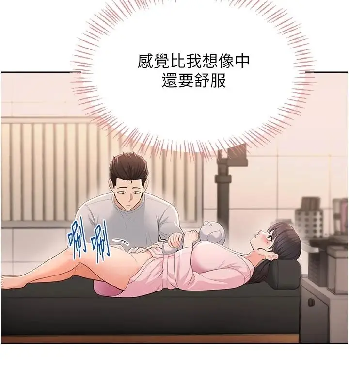 漫画《欲望入门课》第5话第115张图