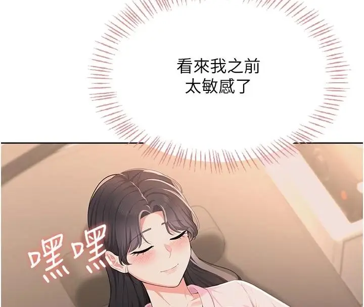 漫画《欲望入门课》第5话第117张图