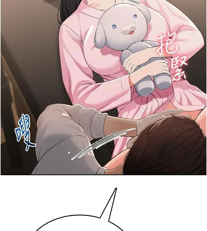 漫画《欲望入门课》第5话第118张图