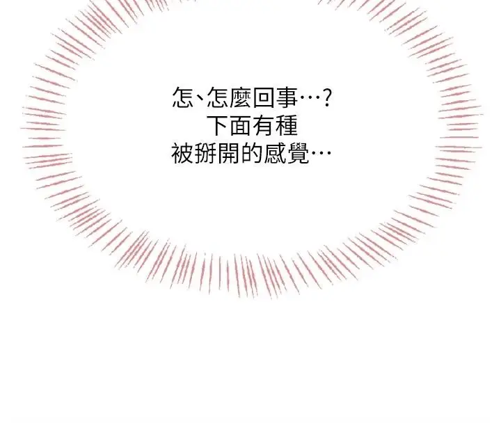 漫画《欲望入门课》第5话第123张图