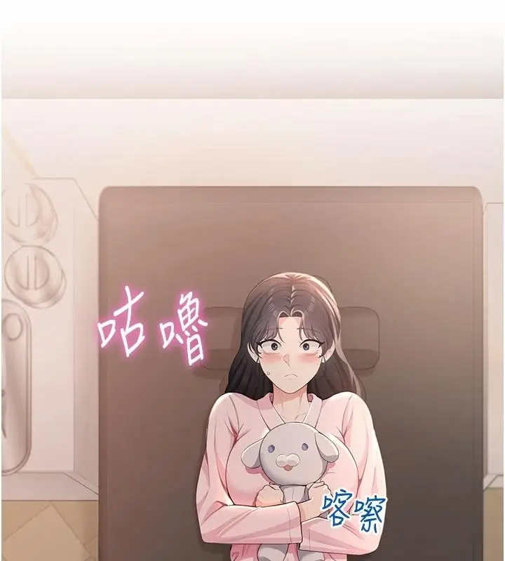漫画《欲望入门课》第5话第124张图