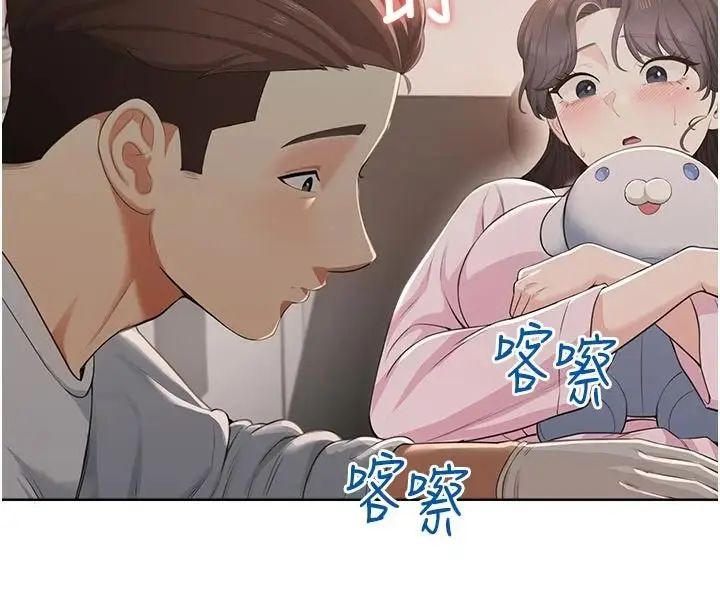 漫画《欲望入门课》第5话第127张图