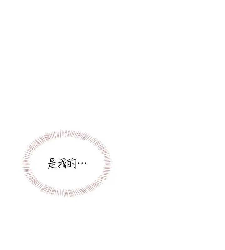 漫画《欲望入门课》第5话第128张图