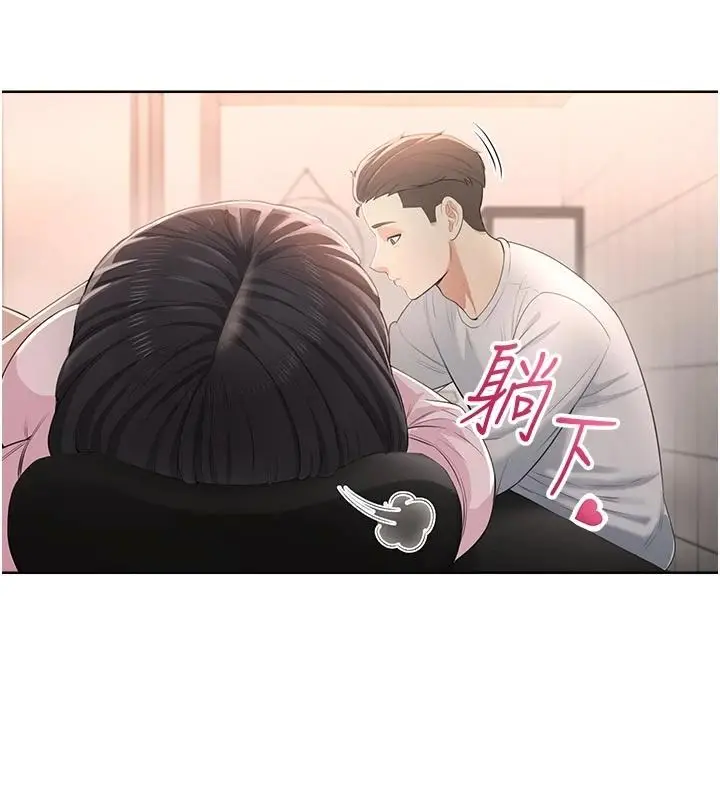 漫画《欲望入门课》第5话第129张图
