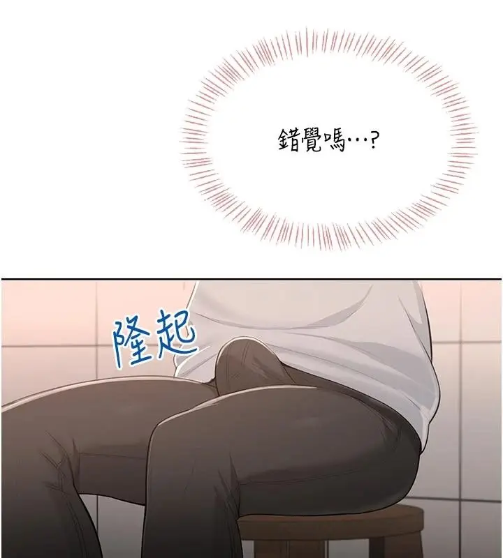 漫画《欲望入门课》第5话第130张图