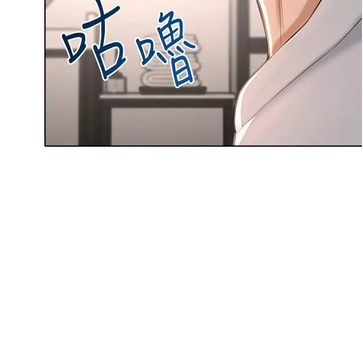 漫画《欲望入门课》第5话第133张图