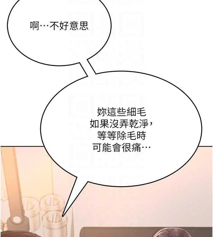 漫画《欲望入门课》第5话第139张图