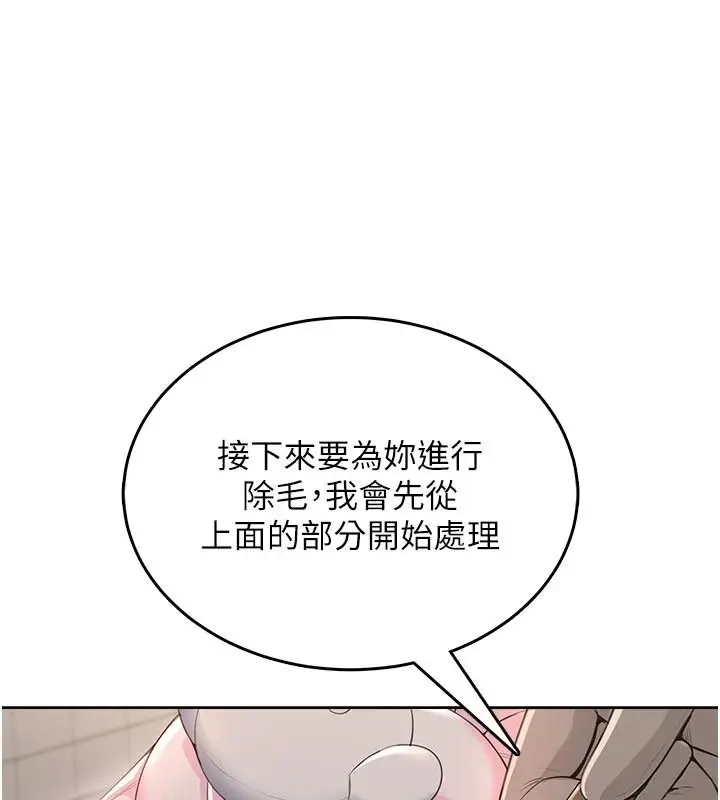 漫画《欲望入门课》第5话第142张图