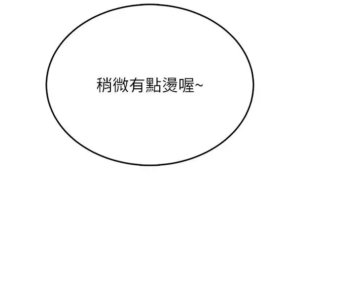 漫画《欲望入门课》第5话第145张图