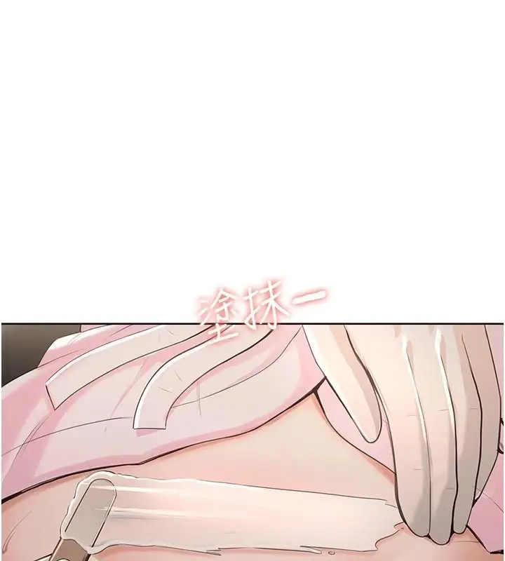 漫画《欲望入门课》第5话第146张图