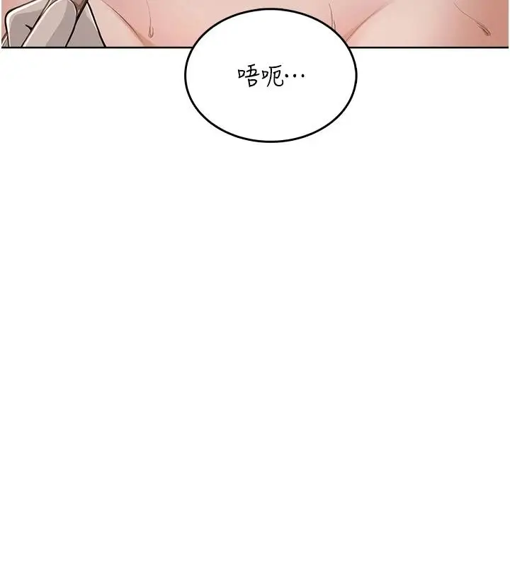 漫画《欲望入门课》第5话第147张图