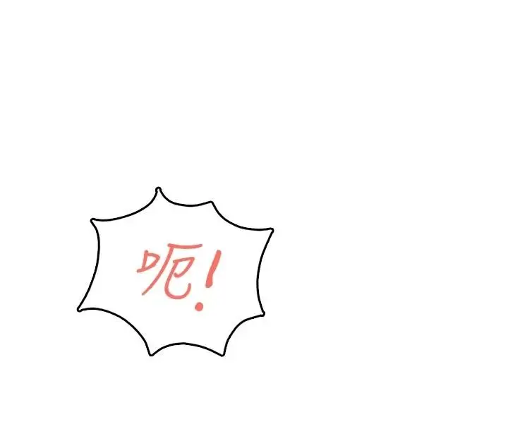 漫画《欲望入门课》第5话第149张图