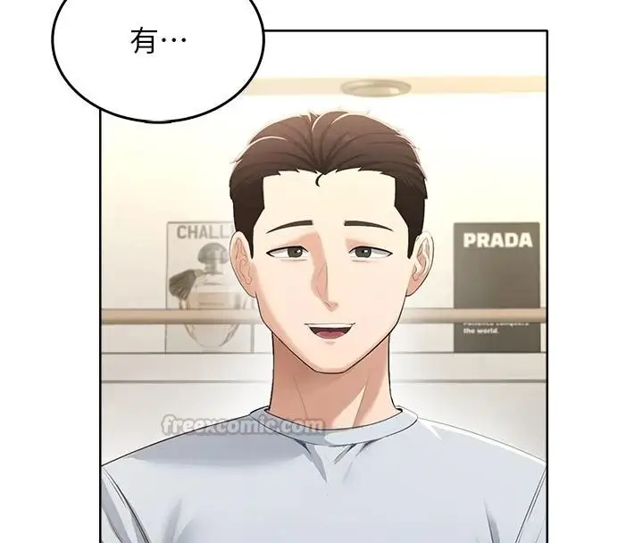 漫画《欲望入门课》第5话第15张图