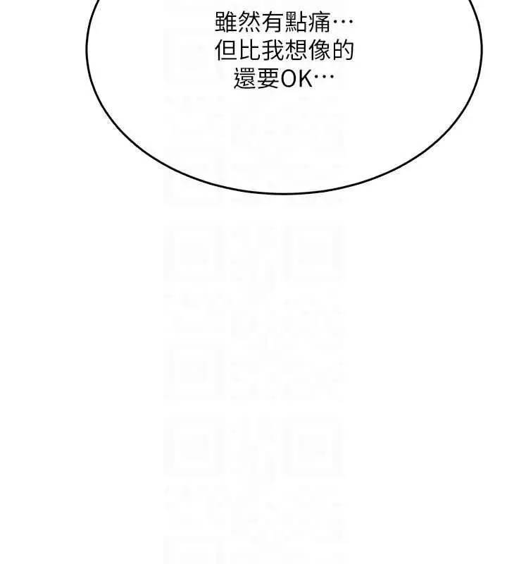 漫画《欲望入门课》第5话第151张图