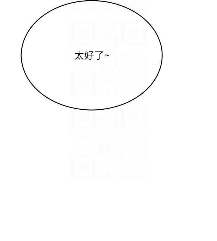 漫画《欲望入门课》第5话第152张图