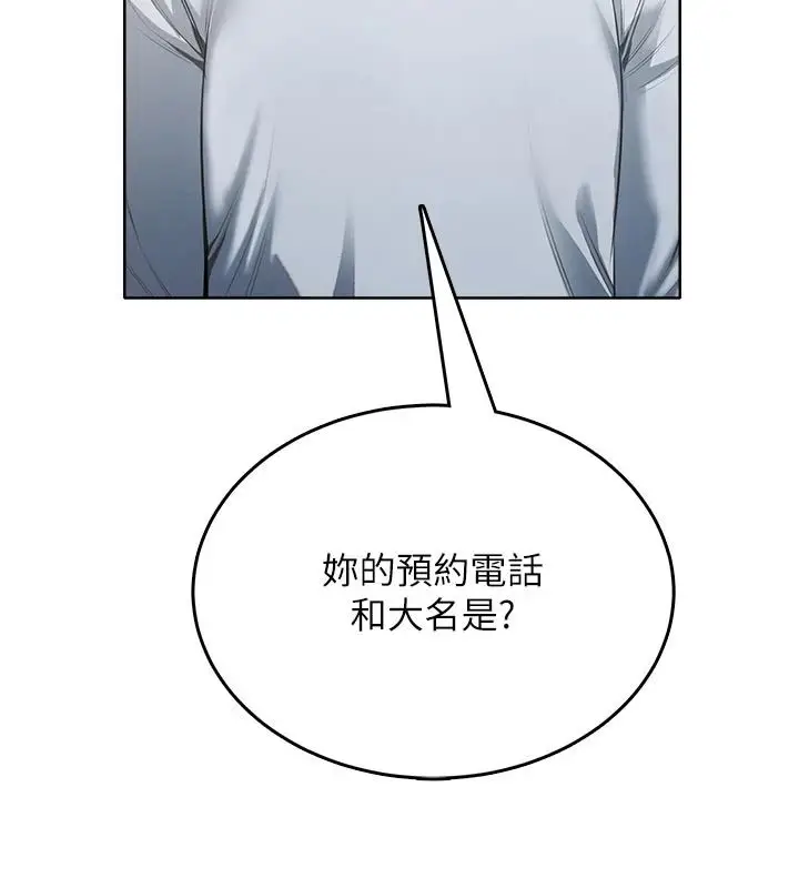 漫画《欲望入门课》第5话第16张图