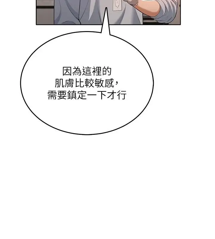 漫画《欲望入门课》第5话第169张图