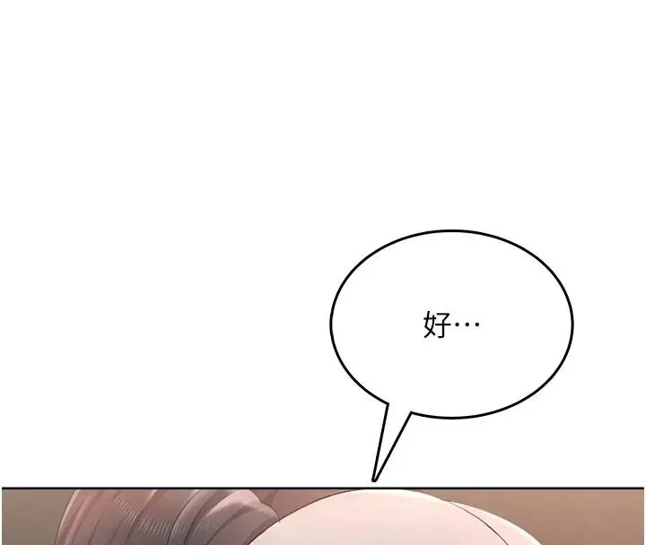 漫画《欲望入门课》第5话第170张图
