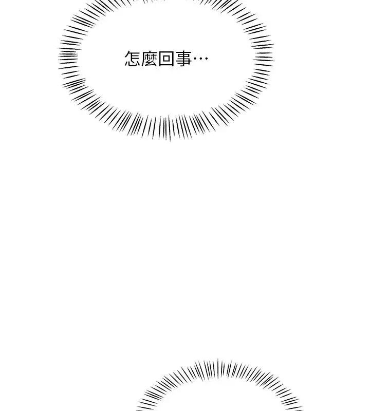 漫画《欲望入门课》第5话第172张图