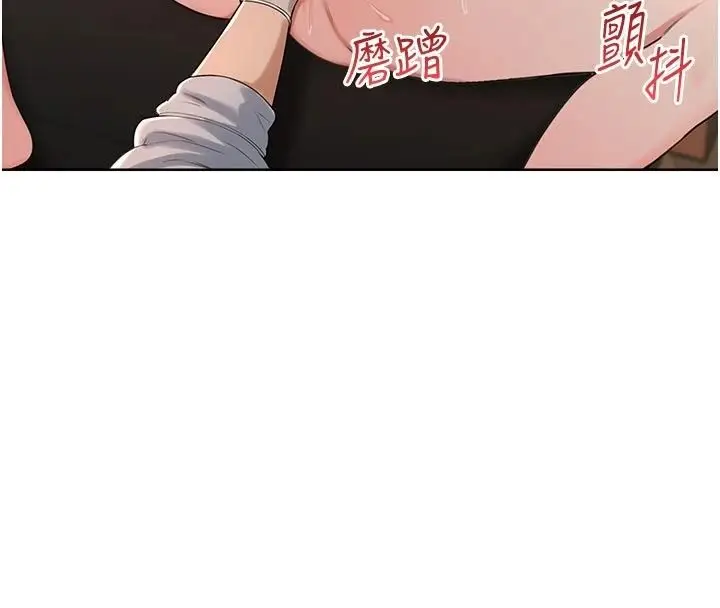 漫画《欲望入门课》第5话第174张图