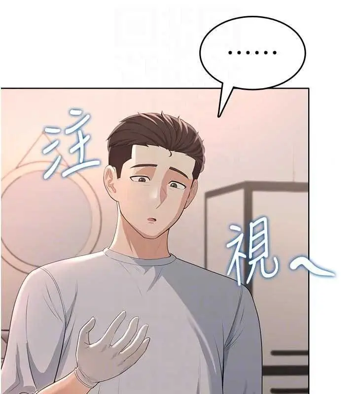 漫画《欲望入门课》第5话第175张图