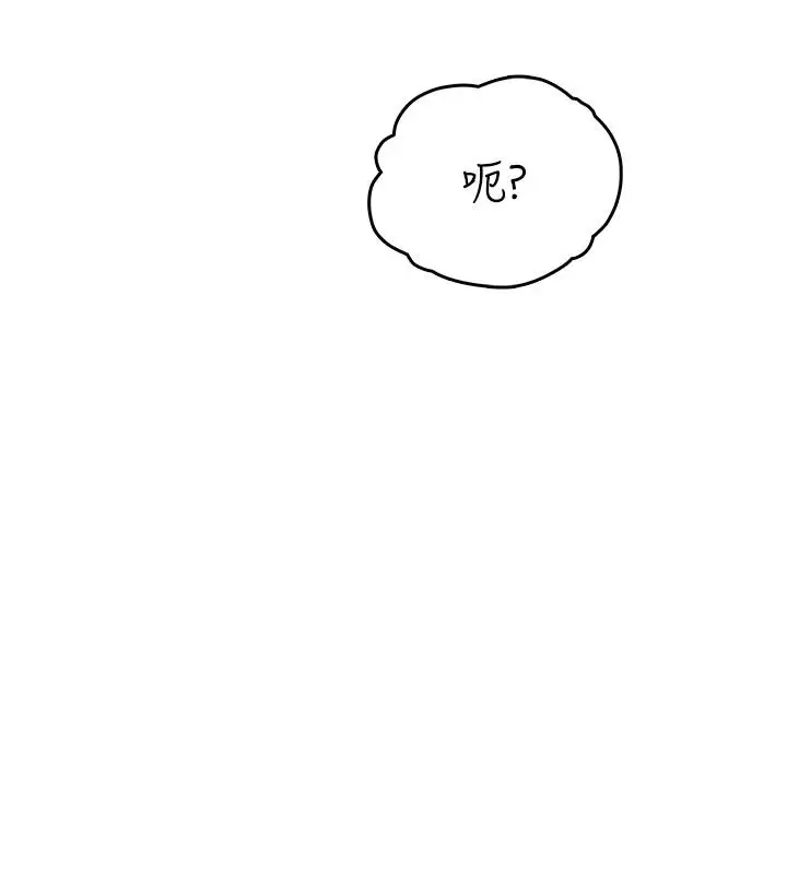 漫画《欲望入门课》第5话第182张图